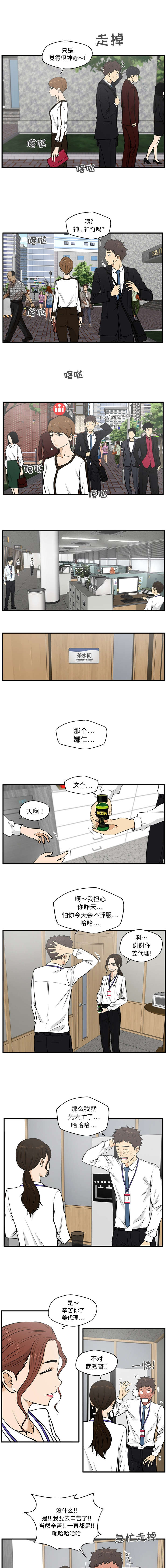 调教屌丝记漫画,第64话2图