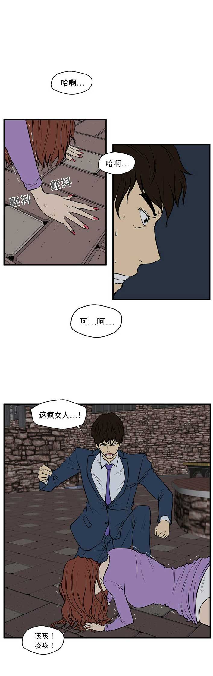 调教屌丝记漫画,第69话1图