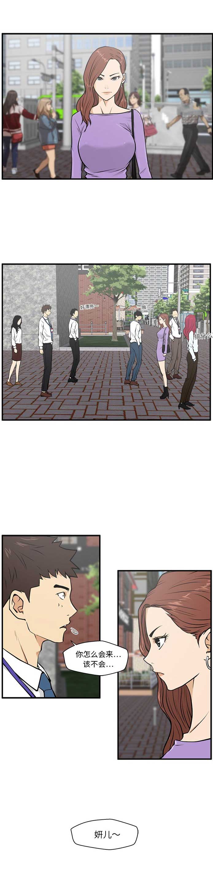 调教屌丝记漫画,第66话1图