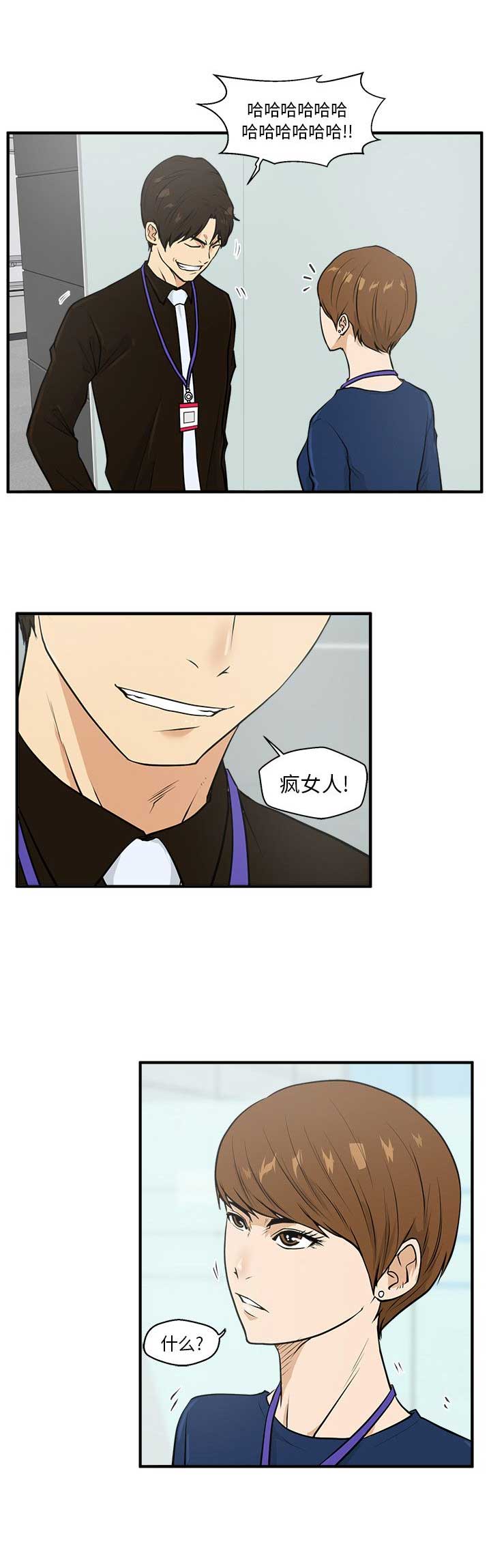 调教屌丝记漫画,第80话2图