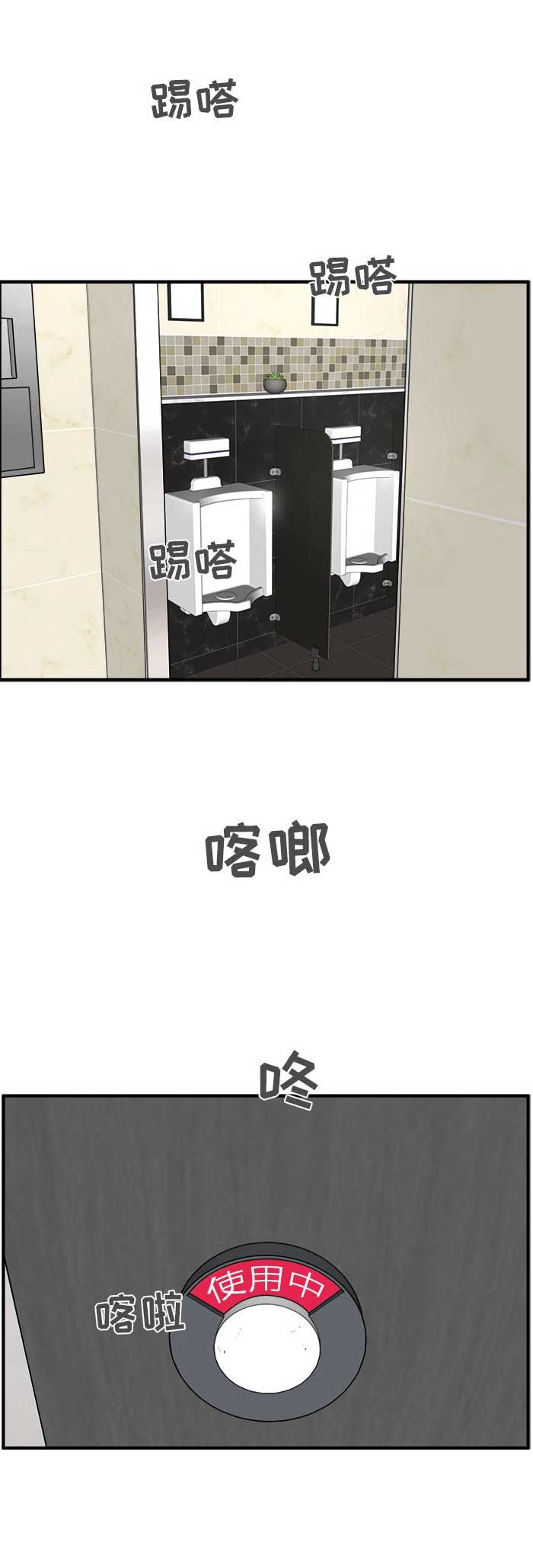 调教屌丝记漫画,第78话2图
