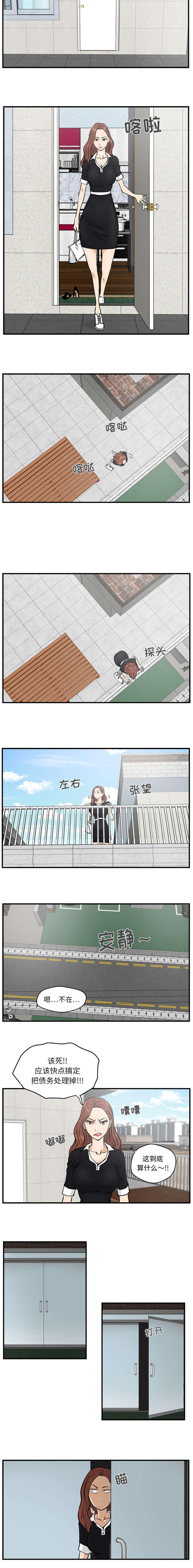 调教屌丝记漫画,第51话1图
