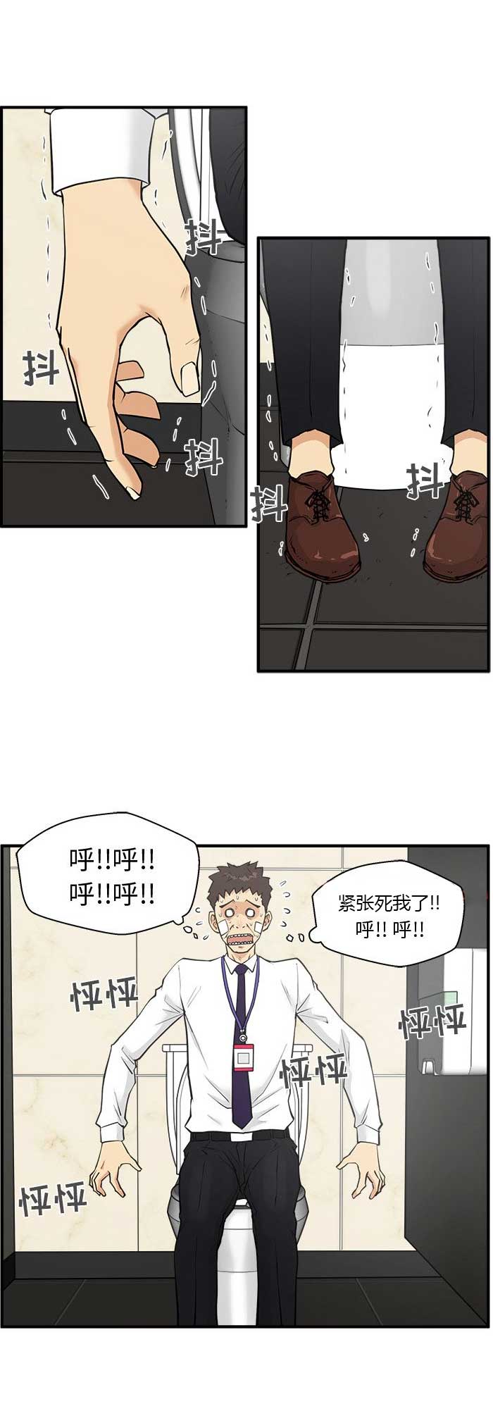 调教屌丝记漫画,第78话1图