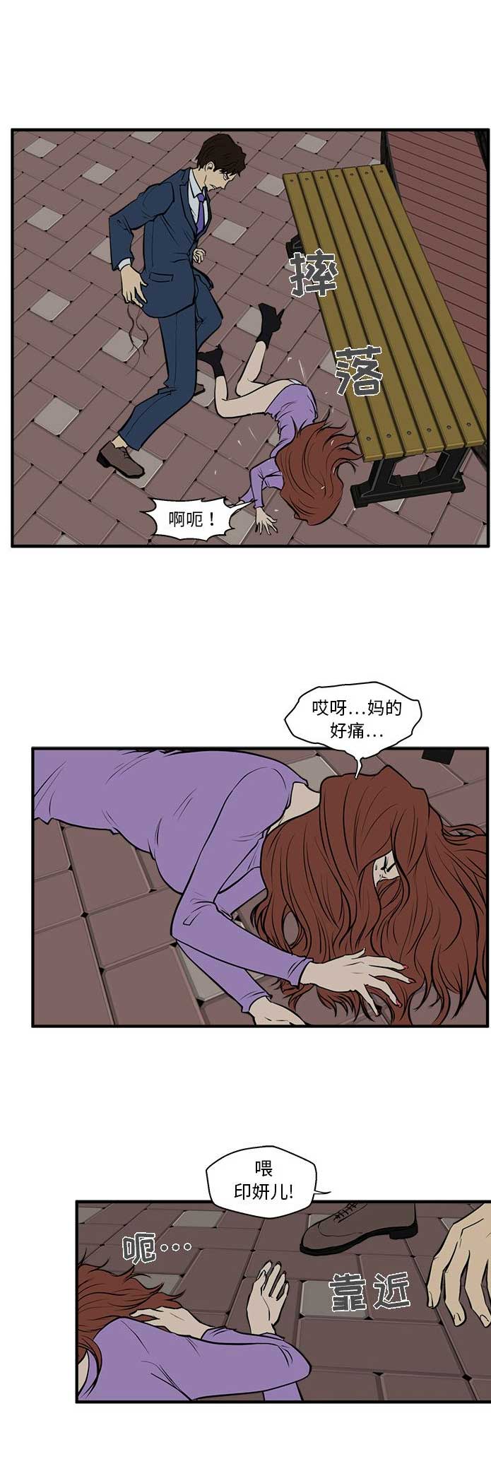 调教屌丝记漫画,第68话1图