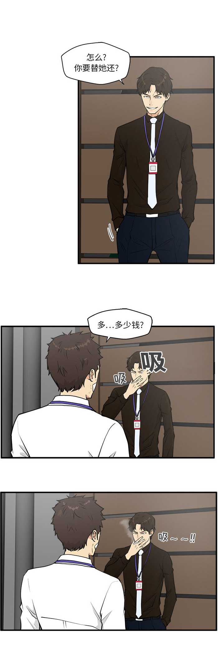 调教屌丝记漫画,第77话2图