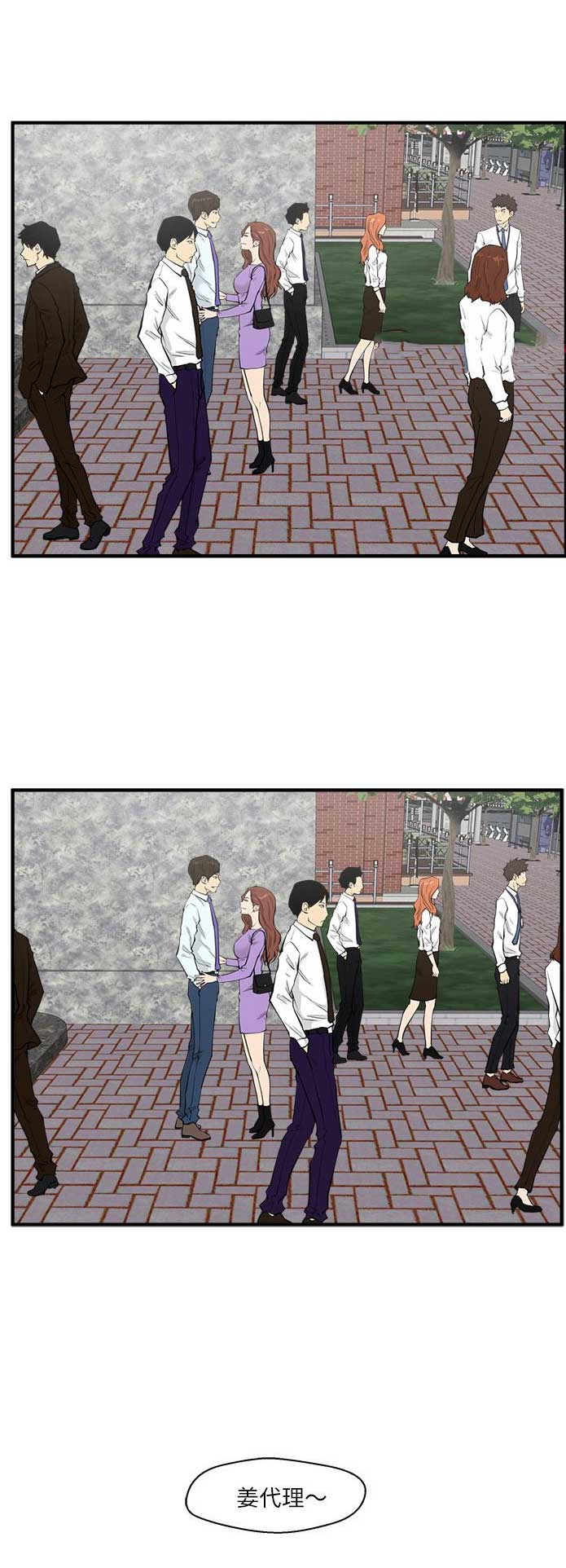 调教屌丝记漫画,第67话1图