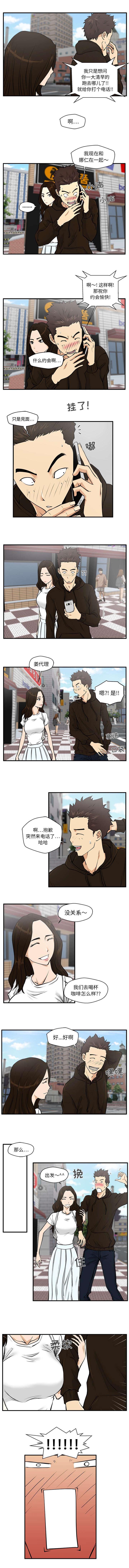 调教屌丝记漫画,第50话2图