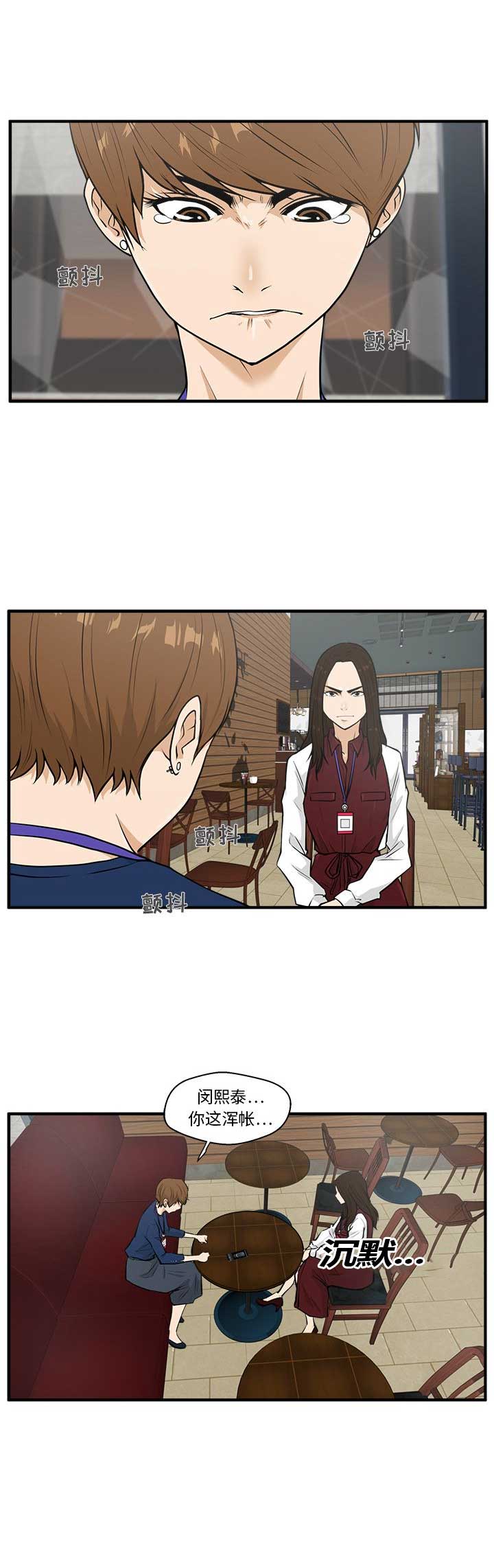 调教屌丝记漫画,第80话2图