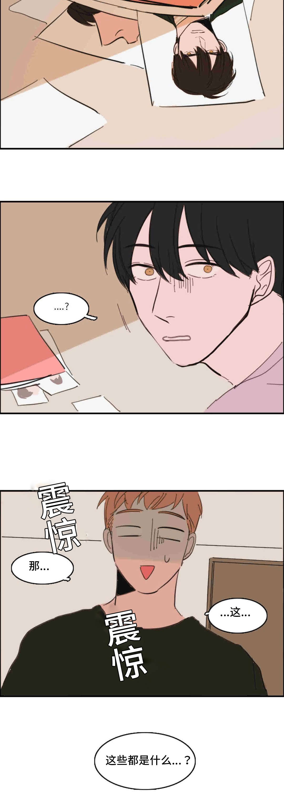 获胜秘方漫画,第35章：哈啊2图