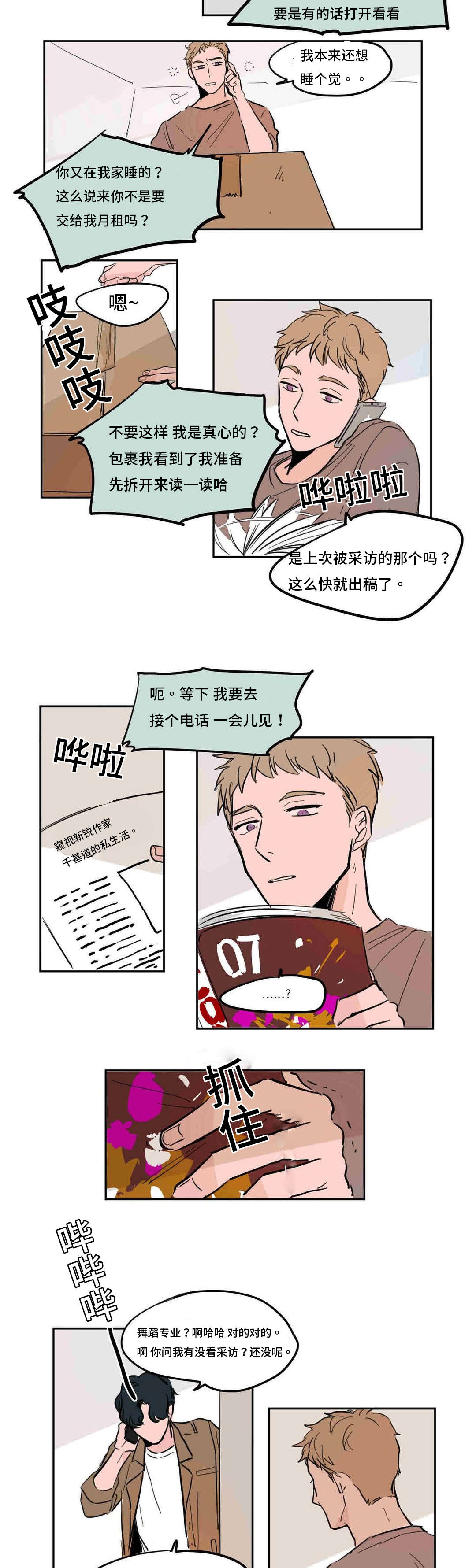 获胜秘方漫画,第42章：完结篇1图