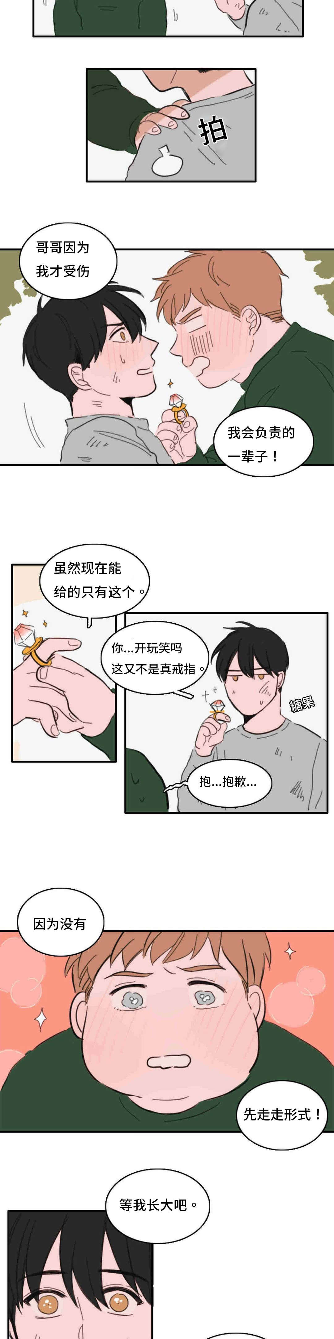获胜秘方漫画,第39章：睡醒2图