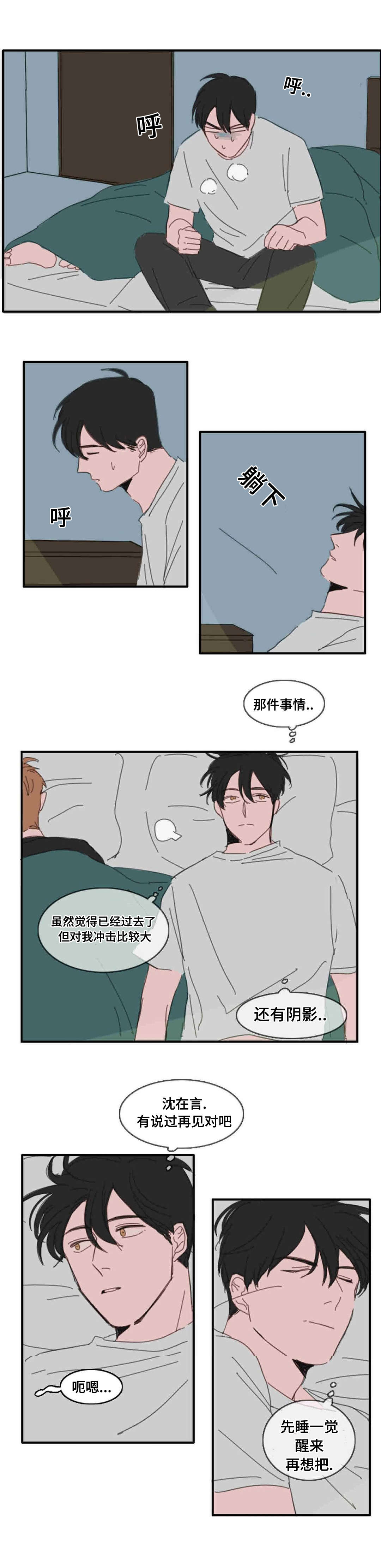 获胜者英语单词漫画,第19章：梦醒2图