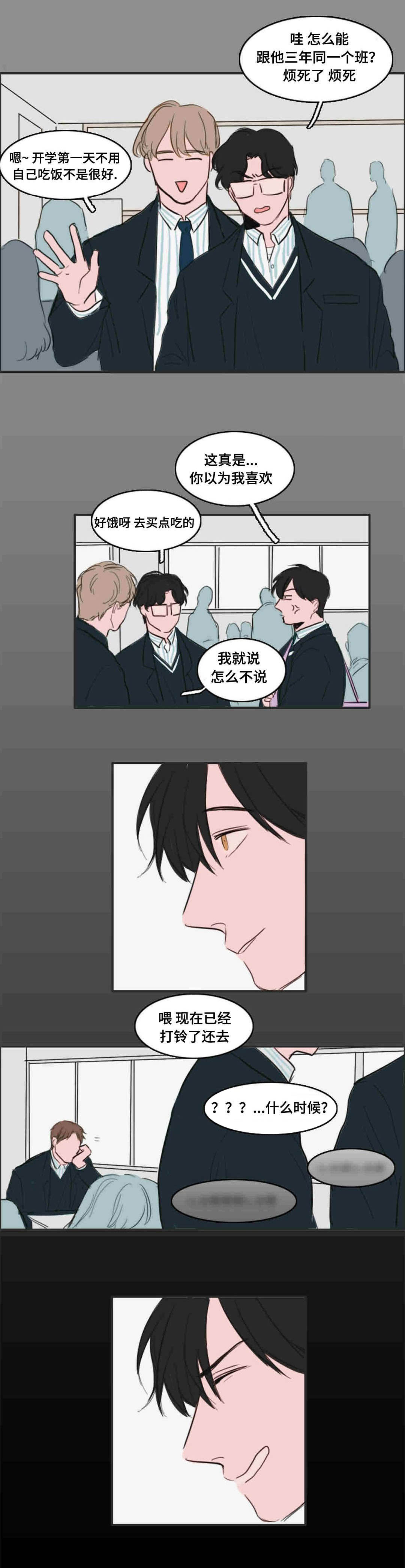 获胜者英语单词漫画,第13章：转校生1图