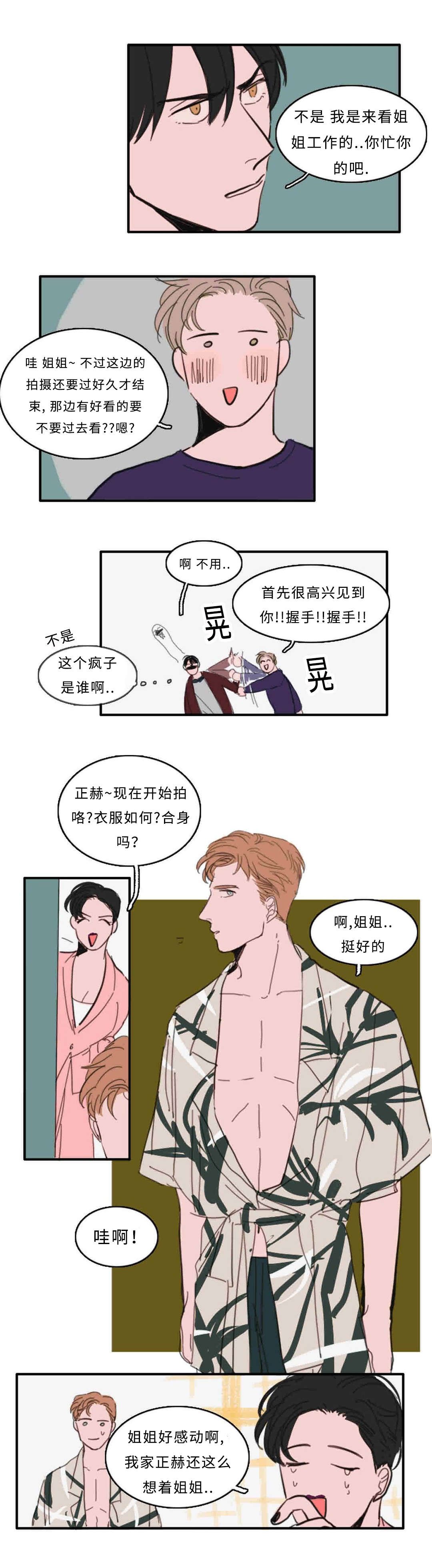 获胜秘方漫画,第28章：厕所2图