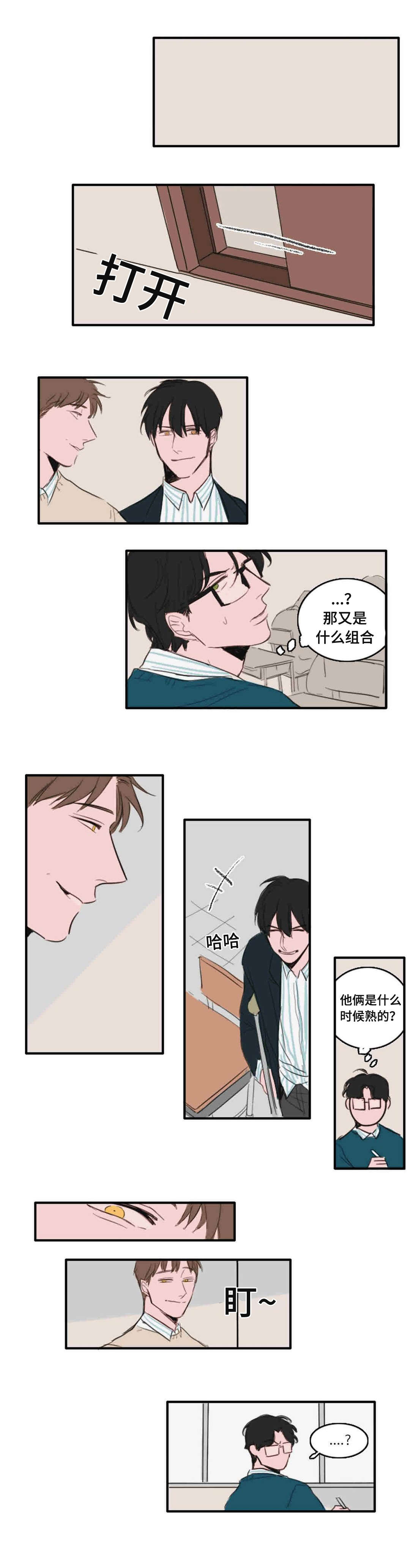 获胜秘方漫画,第16章：重新需要我1图