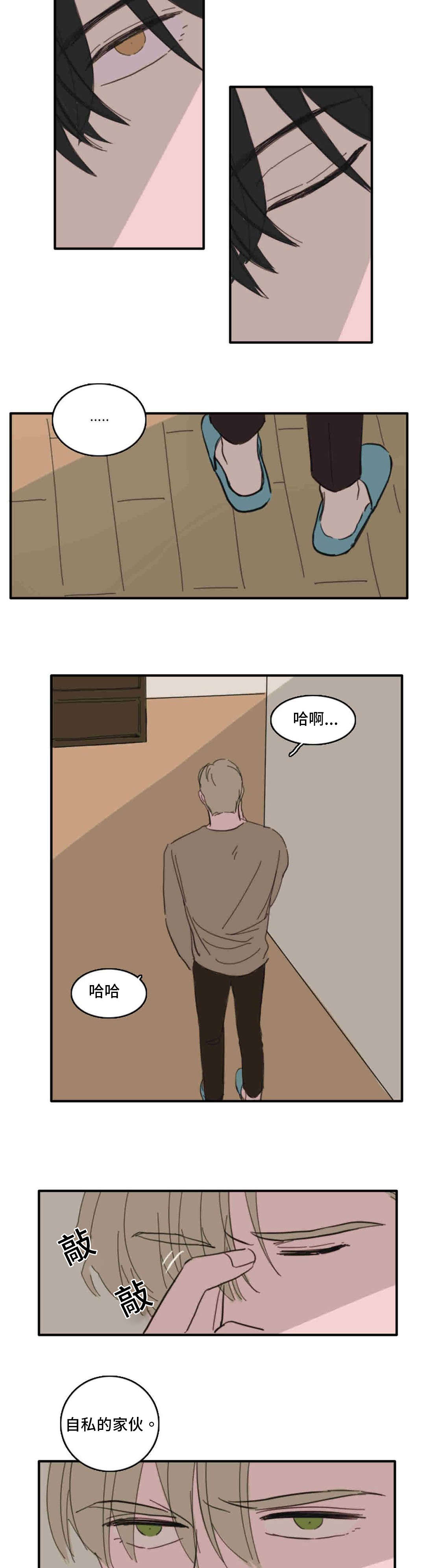 获胜秘方漫画,第37章：升温2图