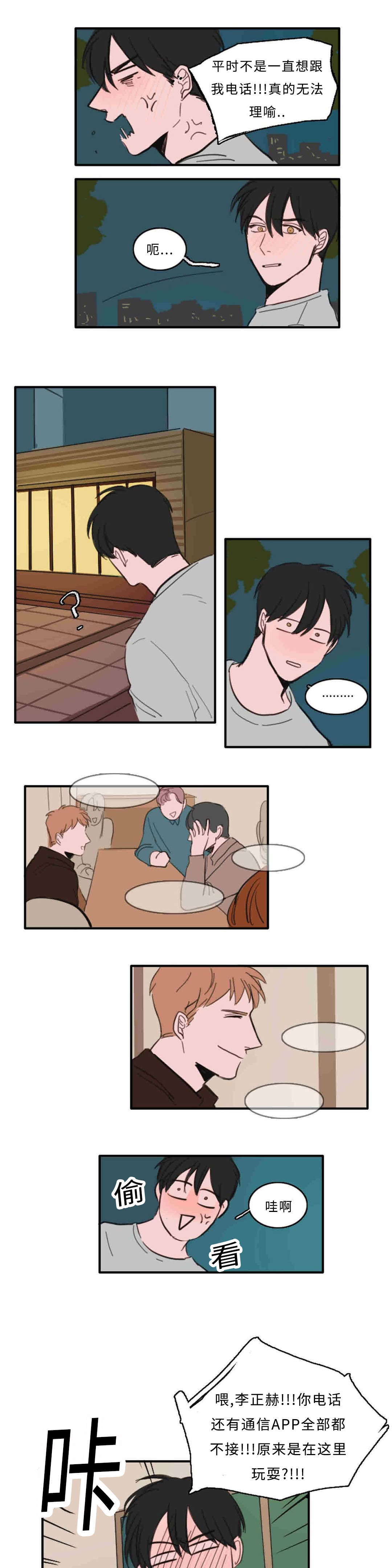 获胜秘方漫画,第24章：放开你的手1图