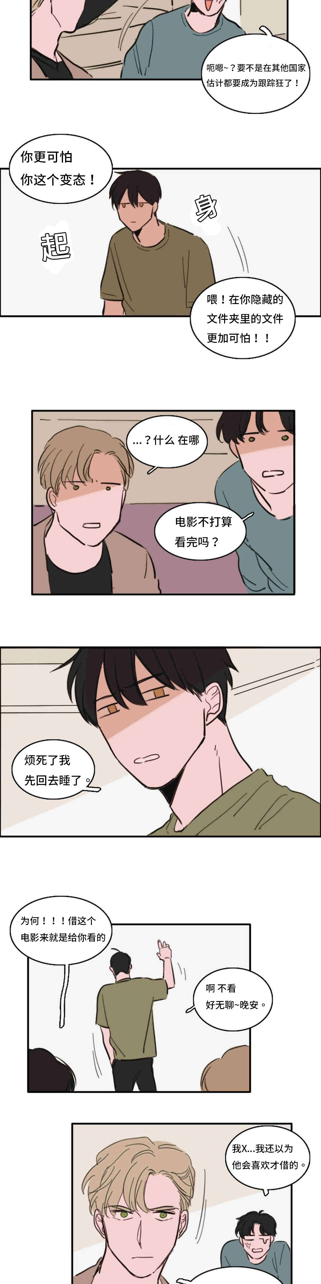 获胜秘方 漫画漫画,第36章：喜欢1图