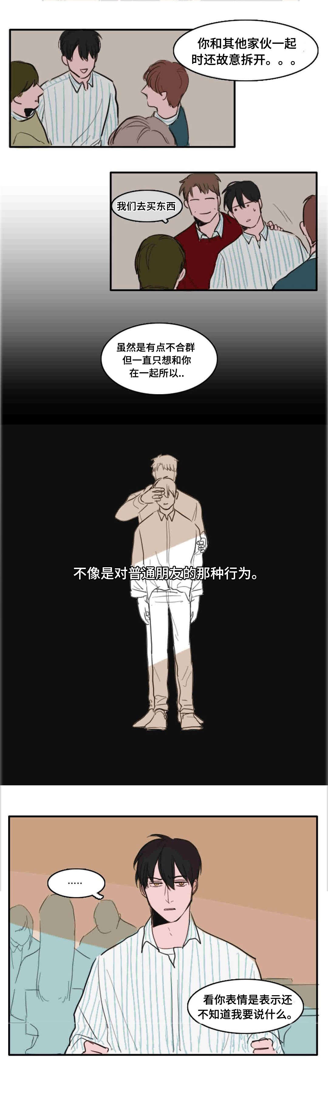 获胜秘方漫画,第16章：重新需要我1图
