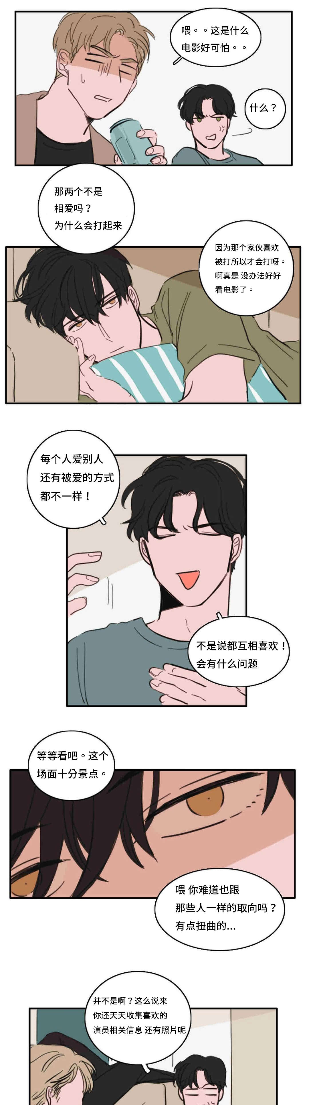 获胜秘方漫画,第36章：喜欢2图