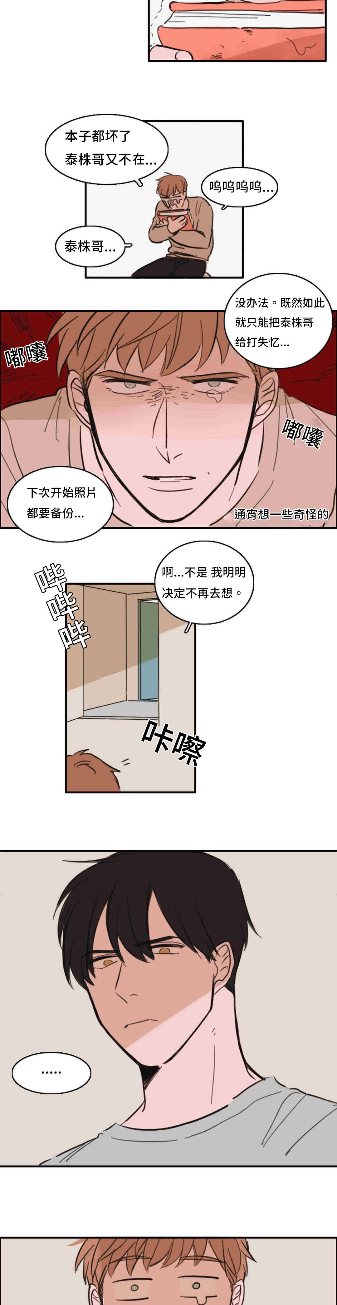 获胜秘方漫画,第37章：升温2图