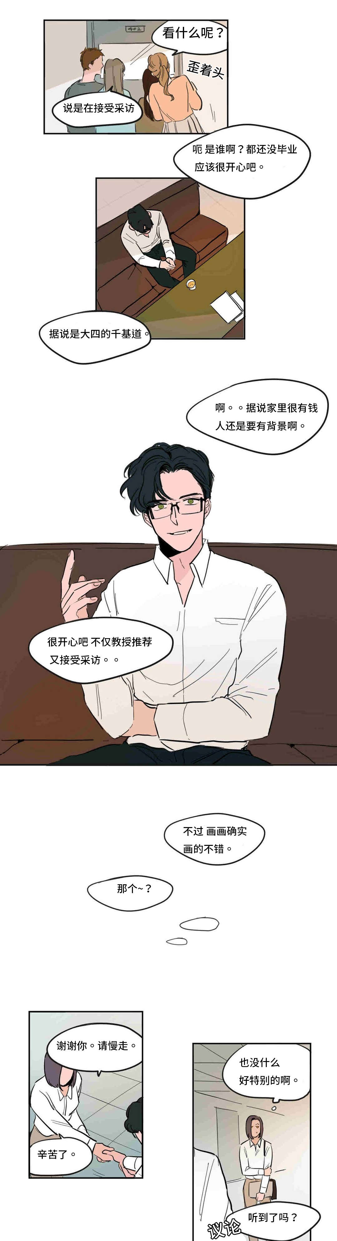 获胜秘方漫画,第42章：完结篇1图