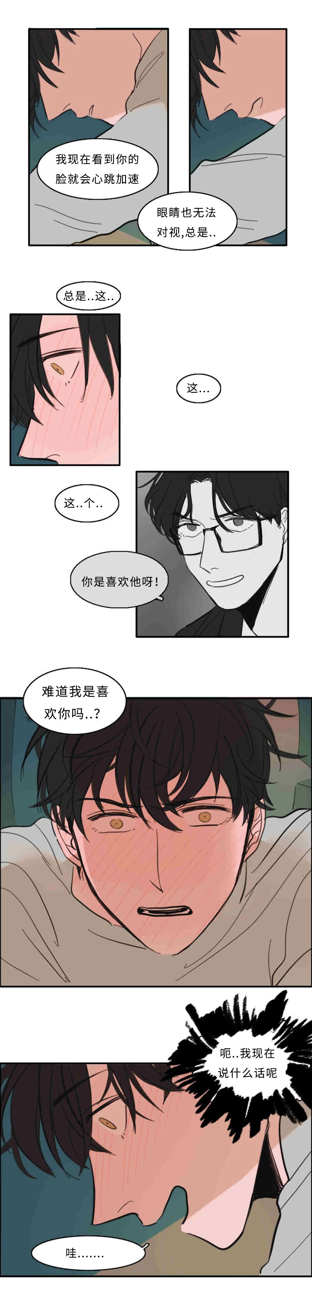 获胜秘方漫画,第25章：不能反悔了2图