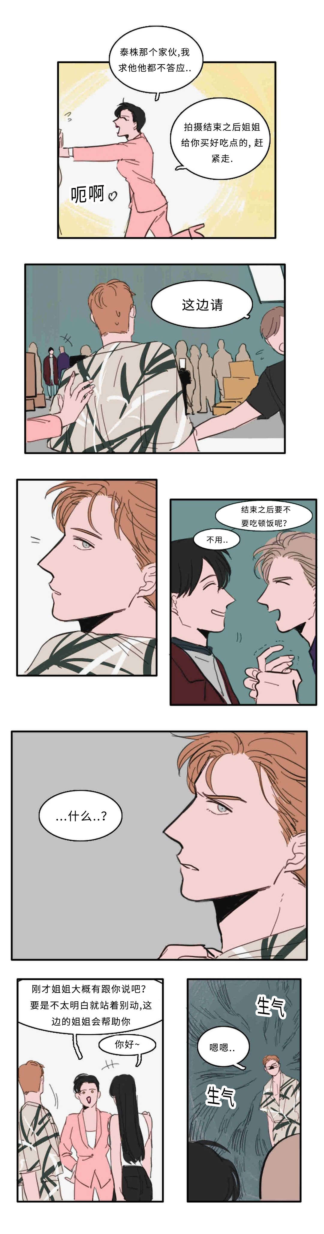 获胜秘方漫画,第28章：厕所1图