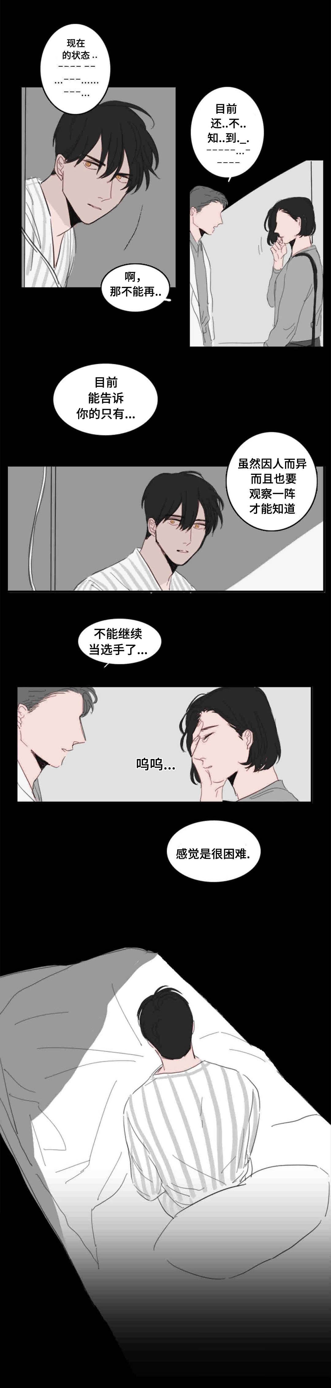 获胜者英语单词漫画,第18章：梦境2图