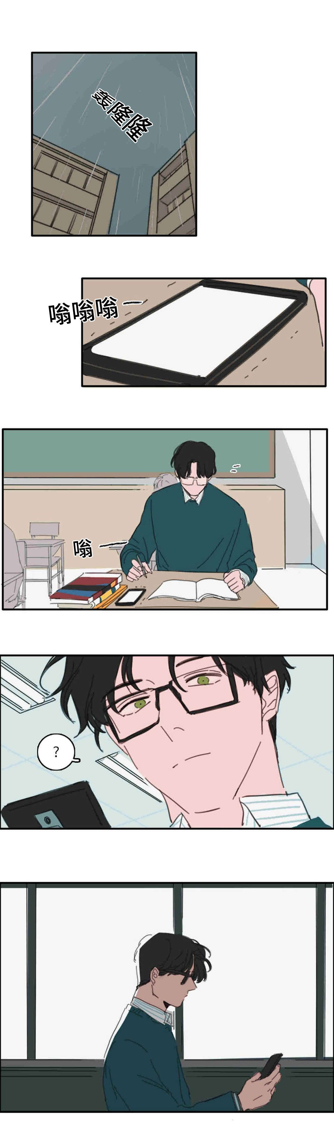 获胜者英语单词漫画,第18章：梦境2图