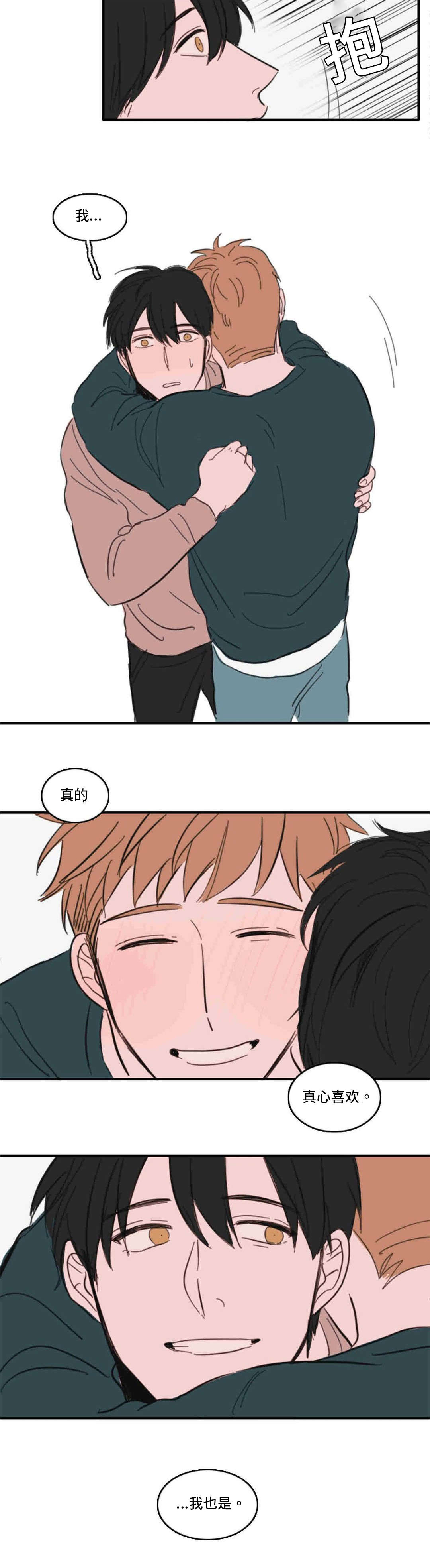 获胜秘方漫画,第39章：睡醒2图