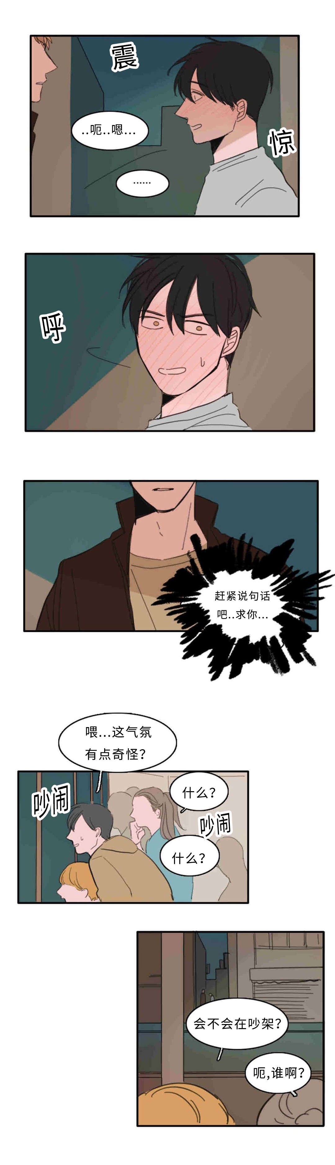 获胜秘方漫画,第25章：不能反悔了1图