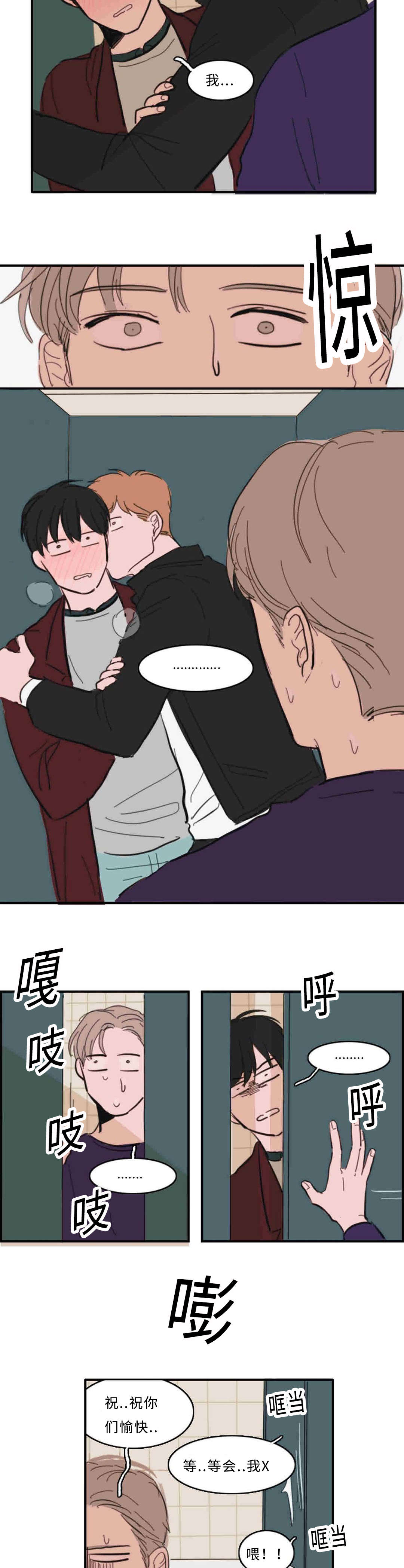 获胜秘方漫画,第29章：约会1图