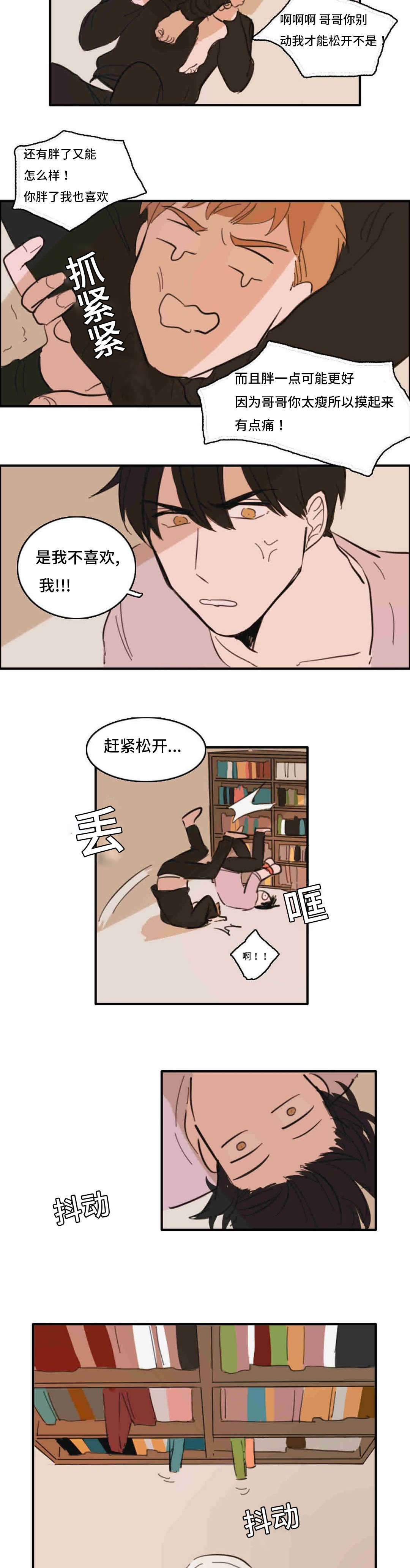 获胜秘方漫画,第35章：哈啊2图