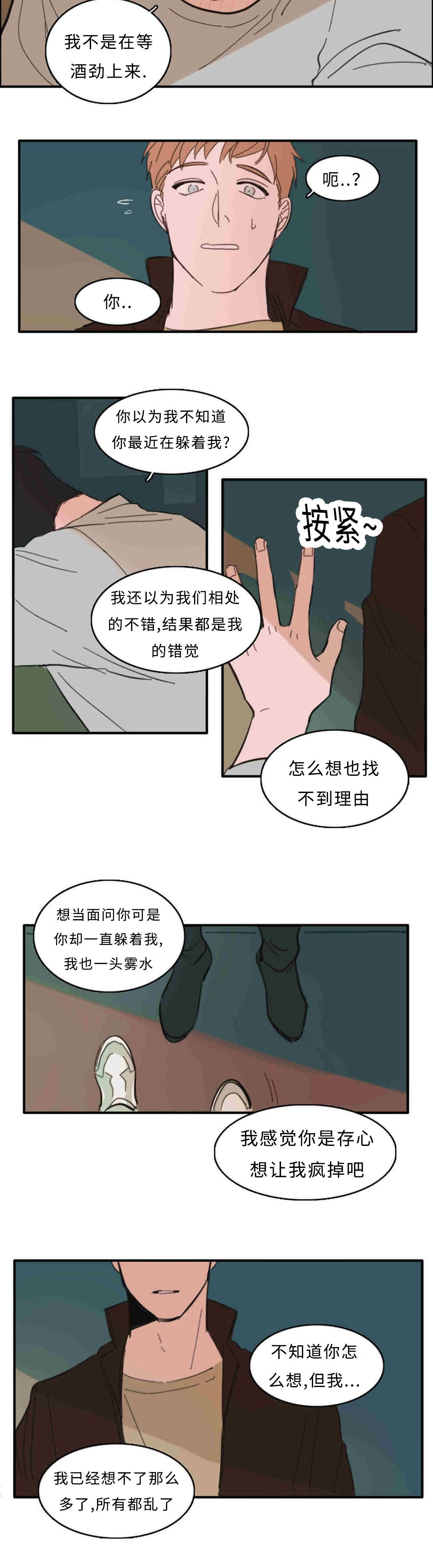 获胜秘方漫画,第25章：不能反悔了1图