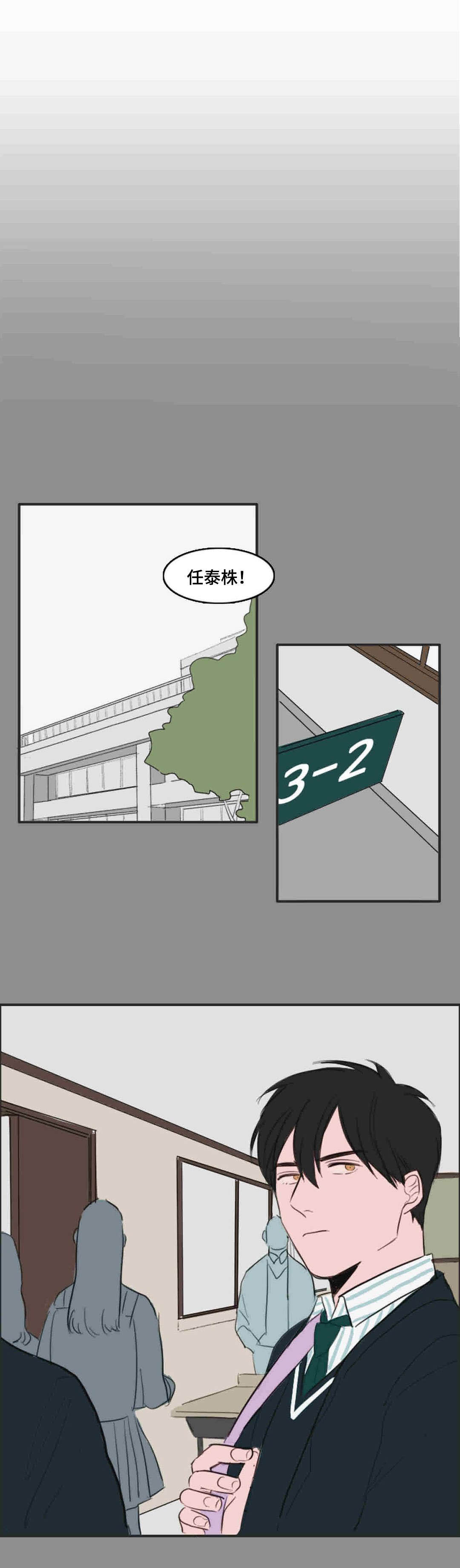 获胜秘方漫画,第13章：转校生2图