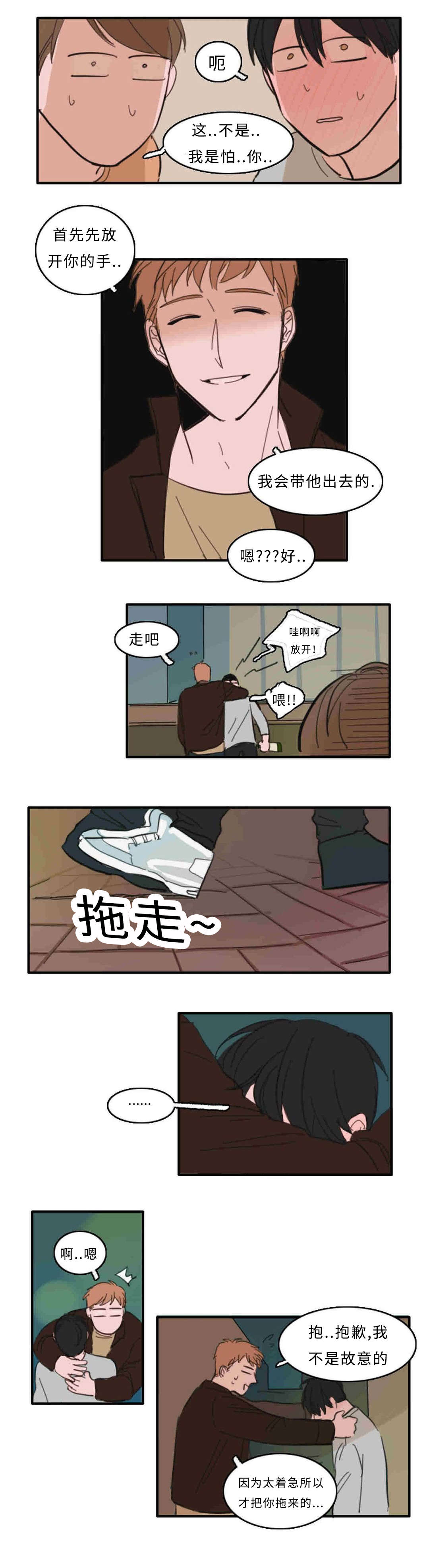获胜秘方漫画,第25章：不能反悔了1图
