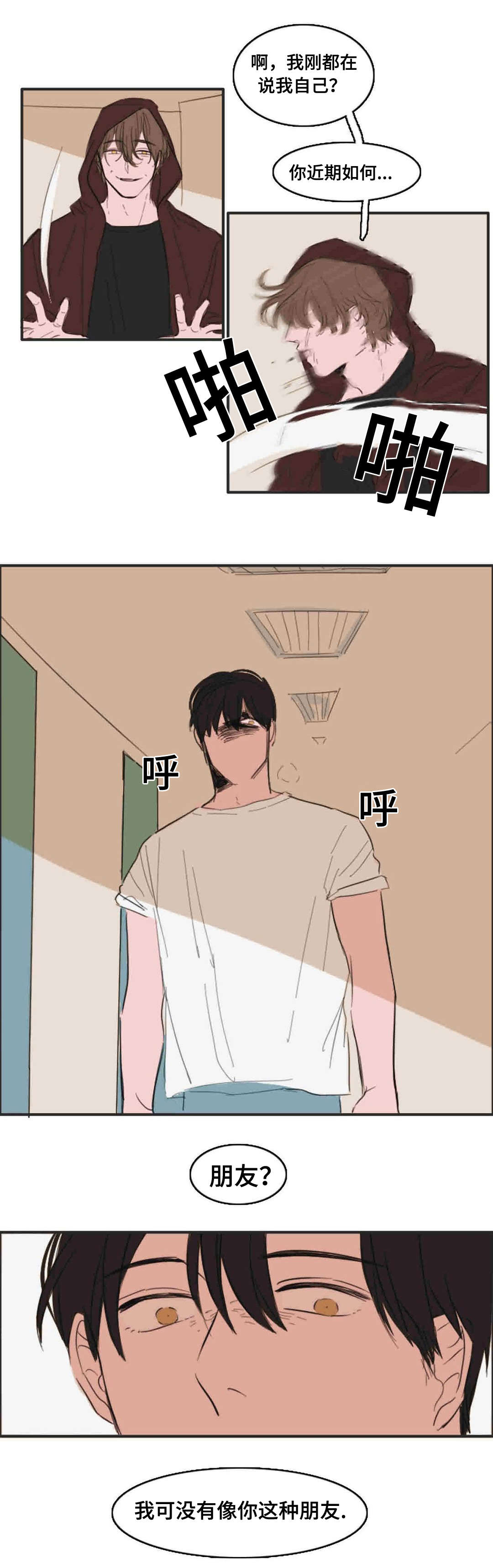 获胜者英语单词漫画,第12章：你没事吧1图