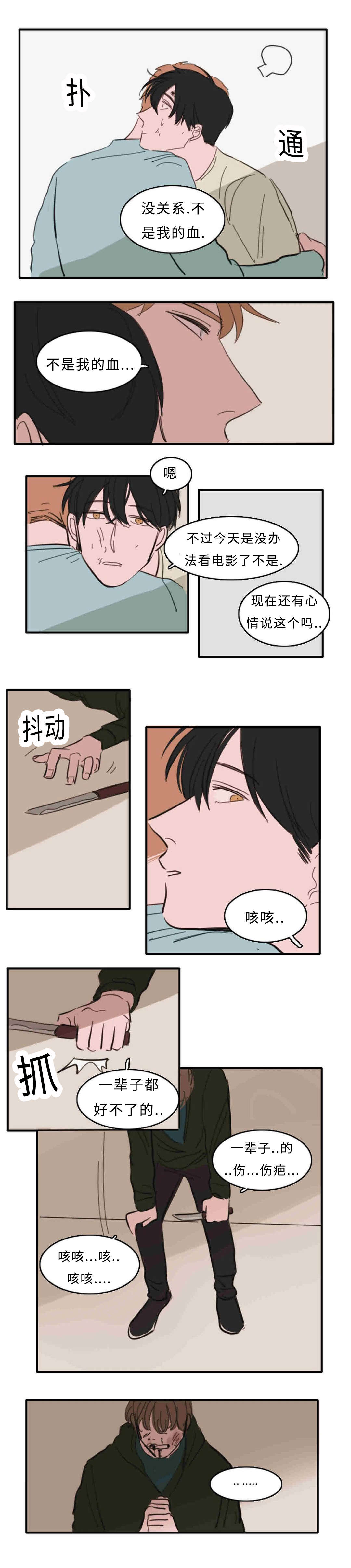 获胜秘方漫画,第31章：救命1图
