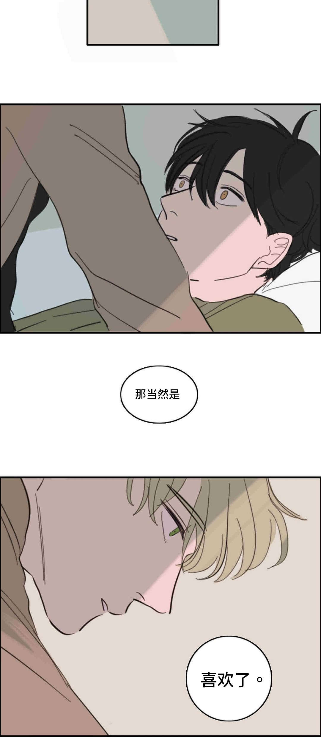 获胜秘方 漫画漫画,第36章：喜欢2图