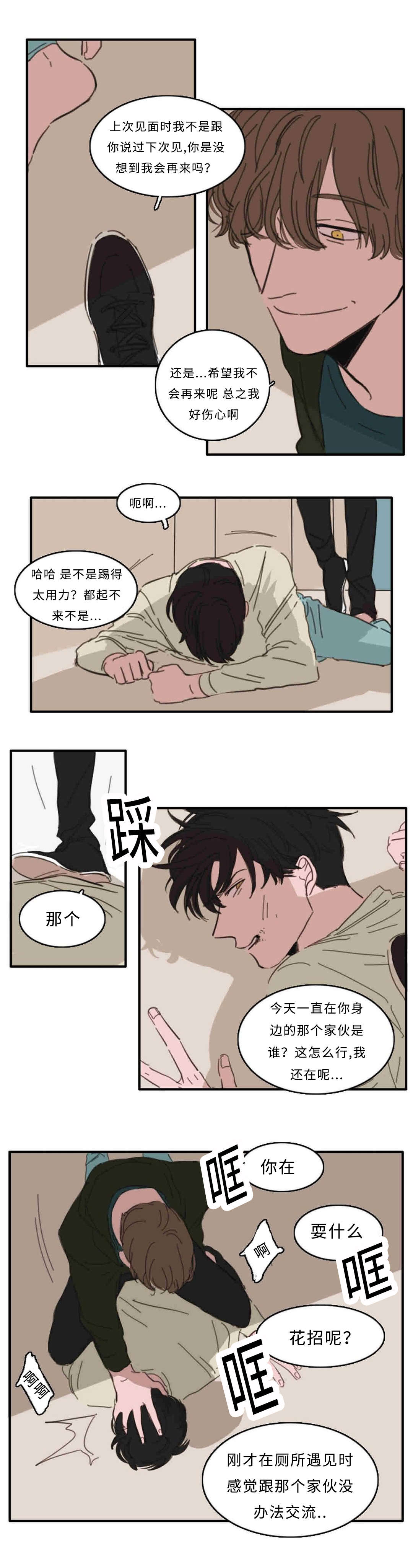 获胜秘方漫画,第31章：救命1图