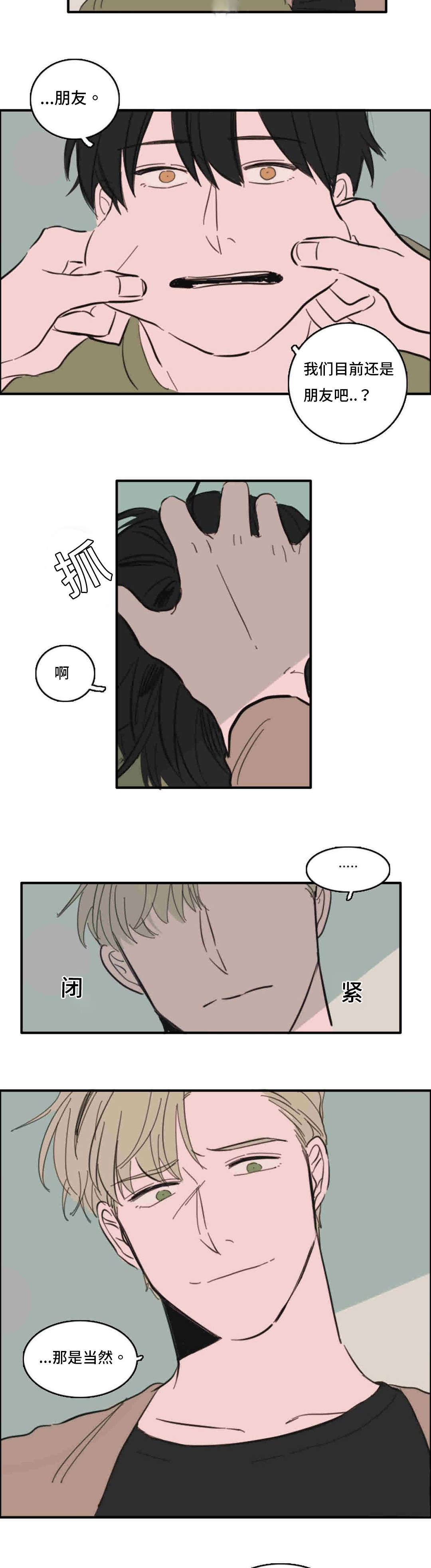 获胜秘方漫画,第37章：升温2图
