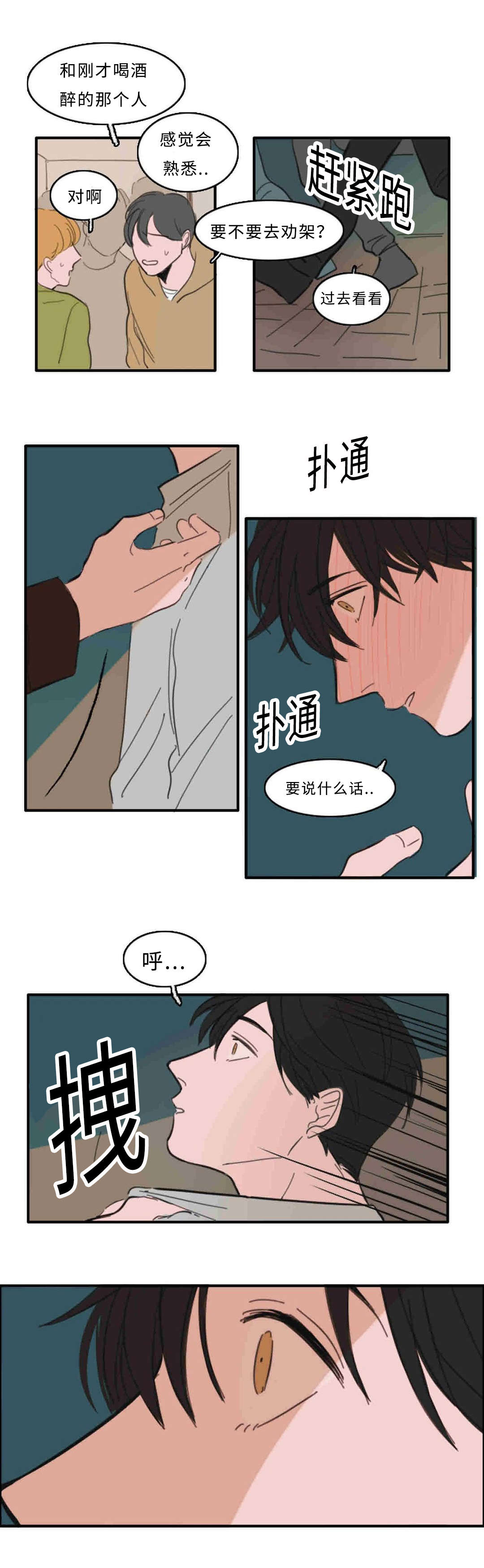 获胜秘方漫画,第25章：不能反悔了2图