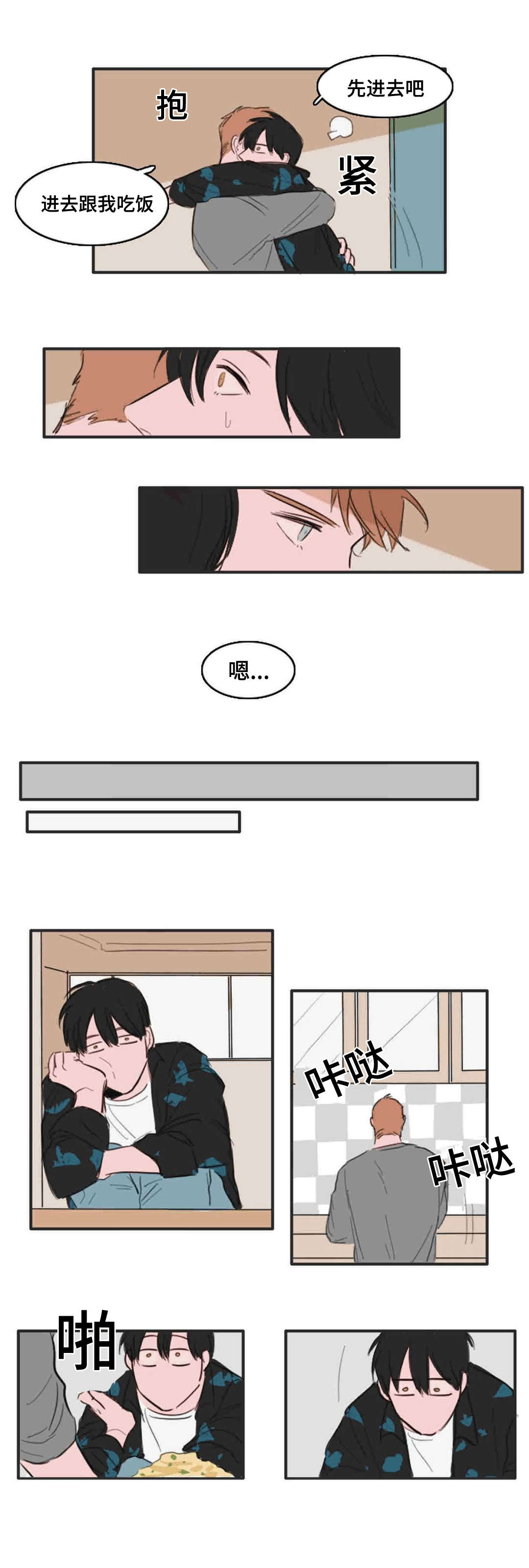 获胜秘方漫画,第13章：转校生2图