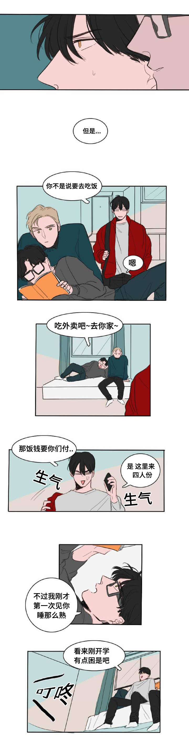 获胜者英语单词漫画,第3章：朋友们2图
