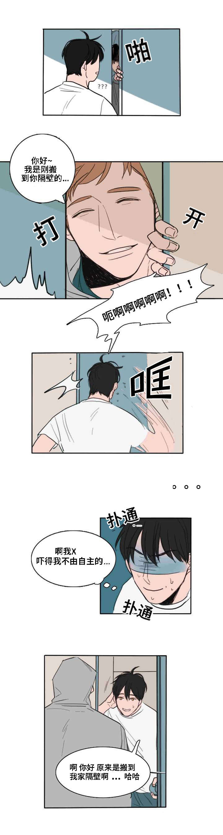 获胜秘方漫画,第1章：变化2图