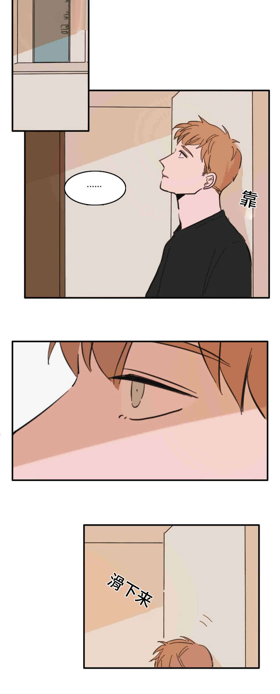 获胜秘方漫画,第35章：哈啊2图