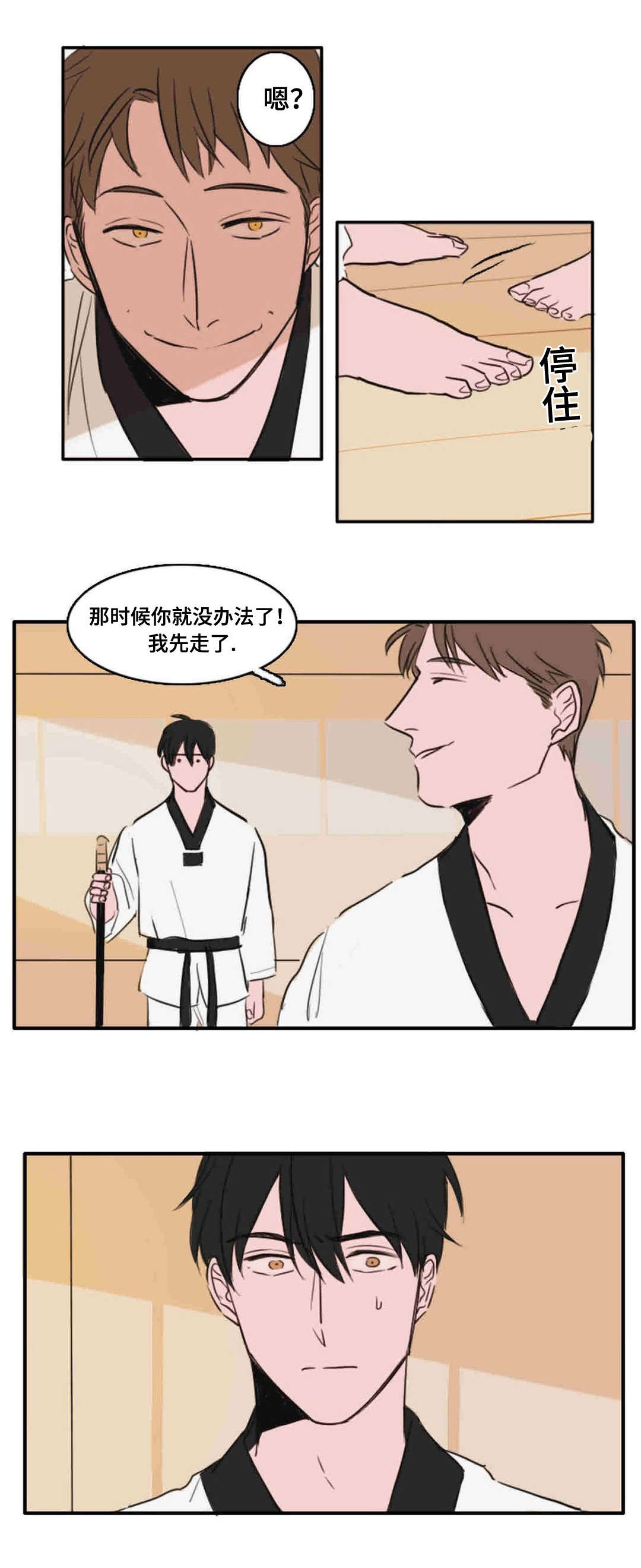 获胜秘方漫画,第17章：楼顶的人1图