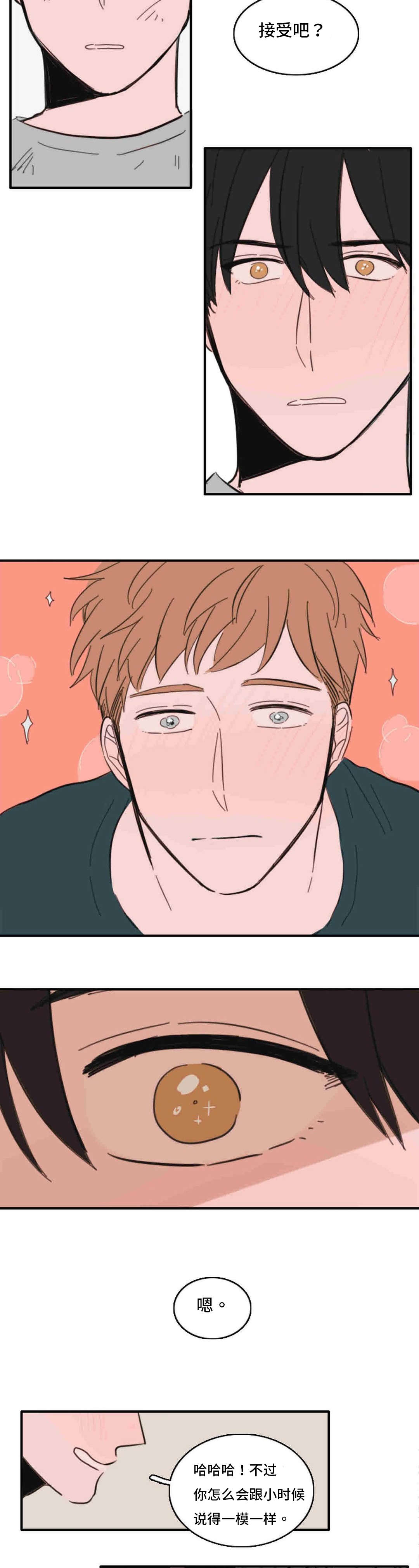 获胜秘方漫画,第39章：睡醒1图