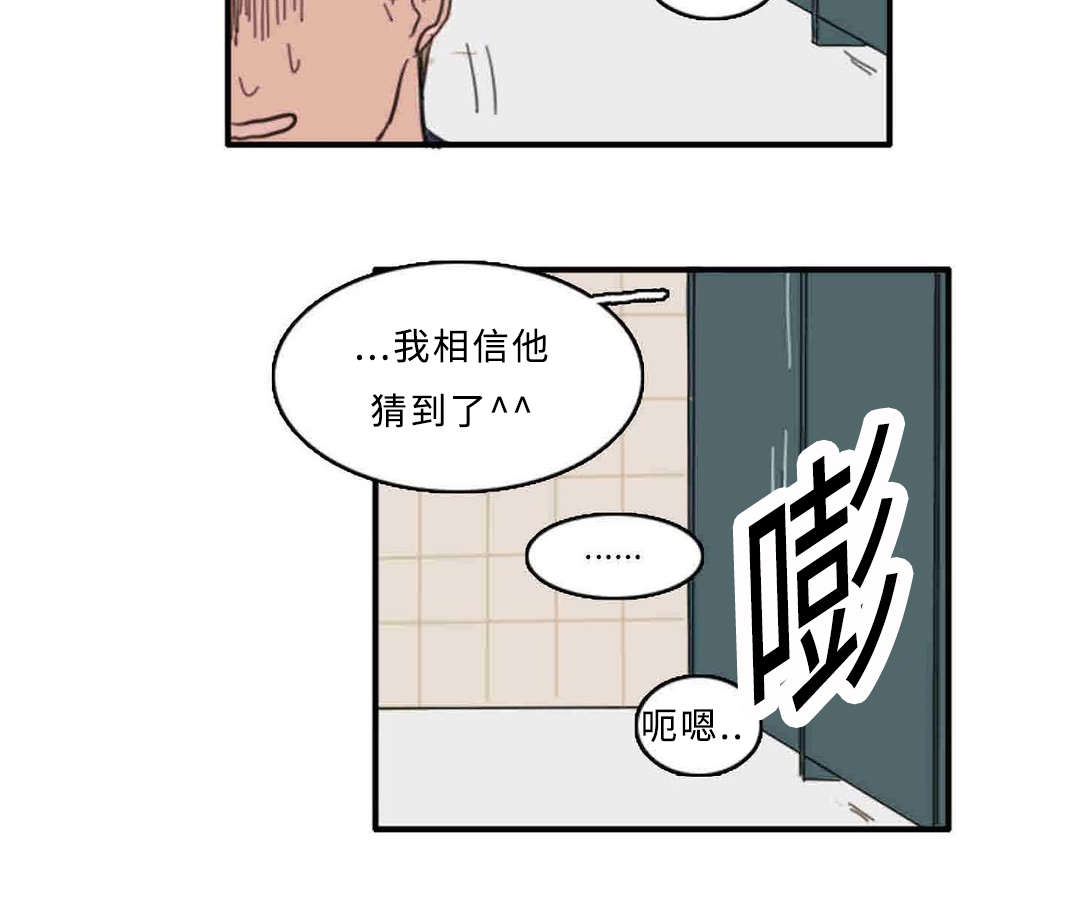 获胜秘方漫画,第29章：约会2图
